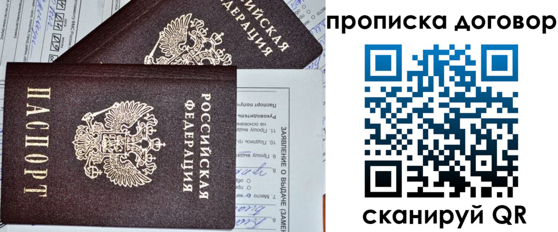 найти адрес прописки в Азове