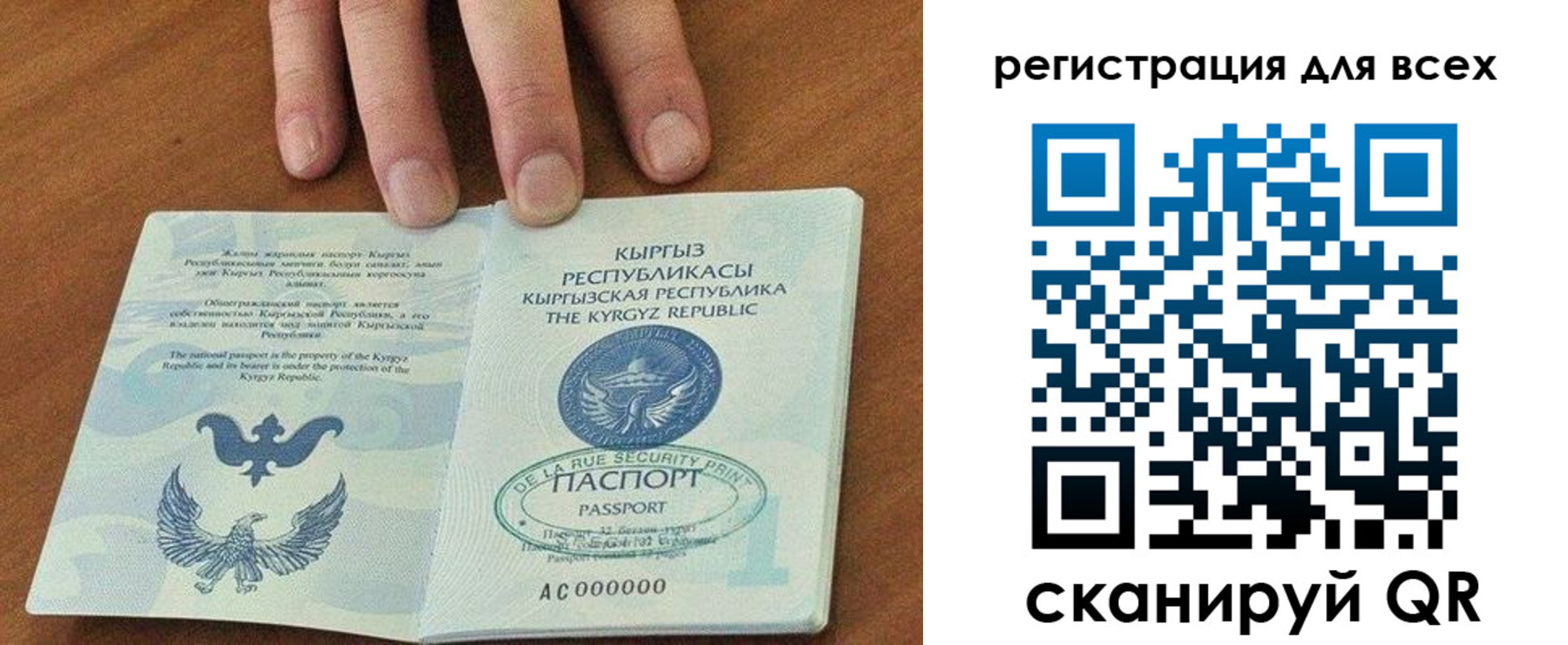 временная регистрация адрес в Азове