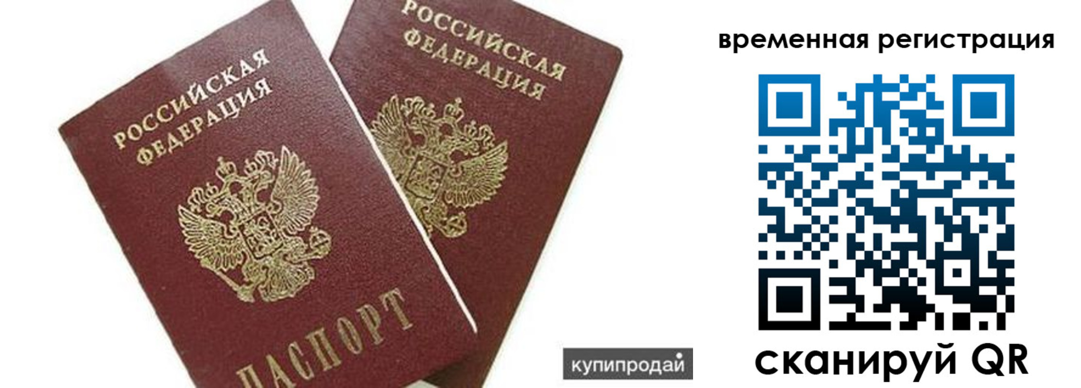 прописка иностранных граждан в Азове