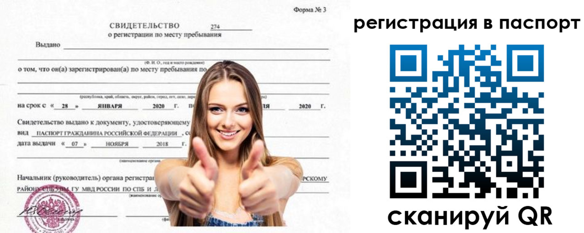 пропишу в квартире в Азове